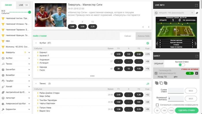 Ставки на спорт в ПокерДом