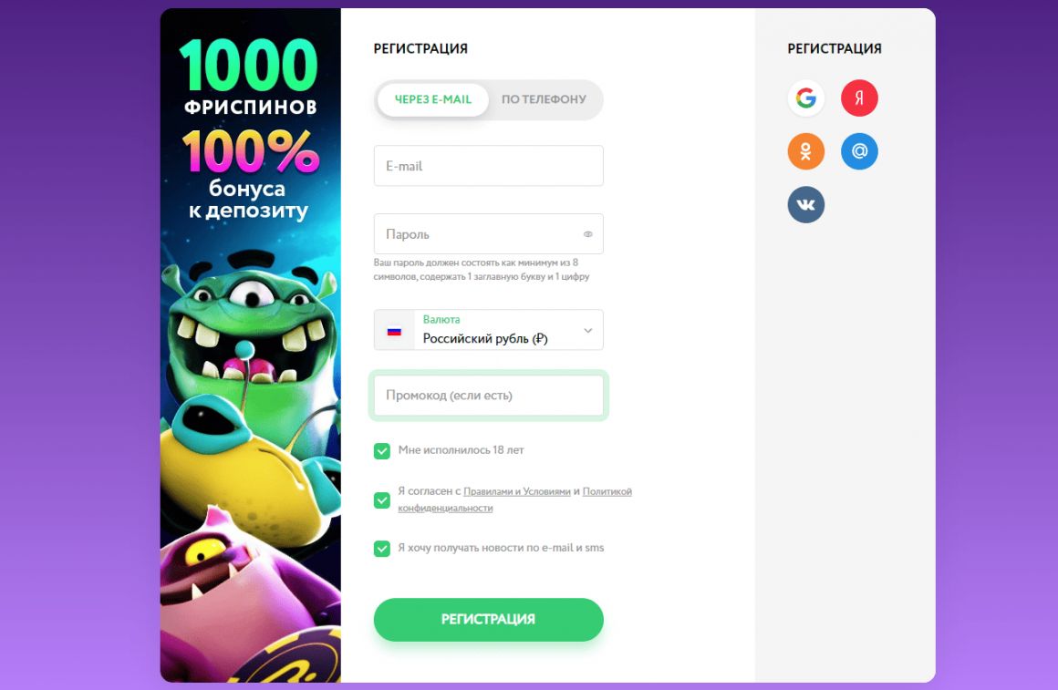 Регистрация в покер-руме