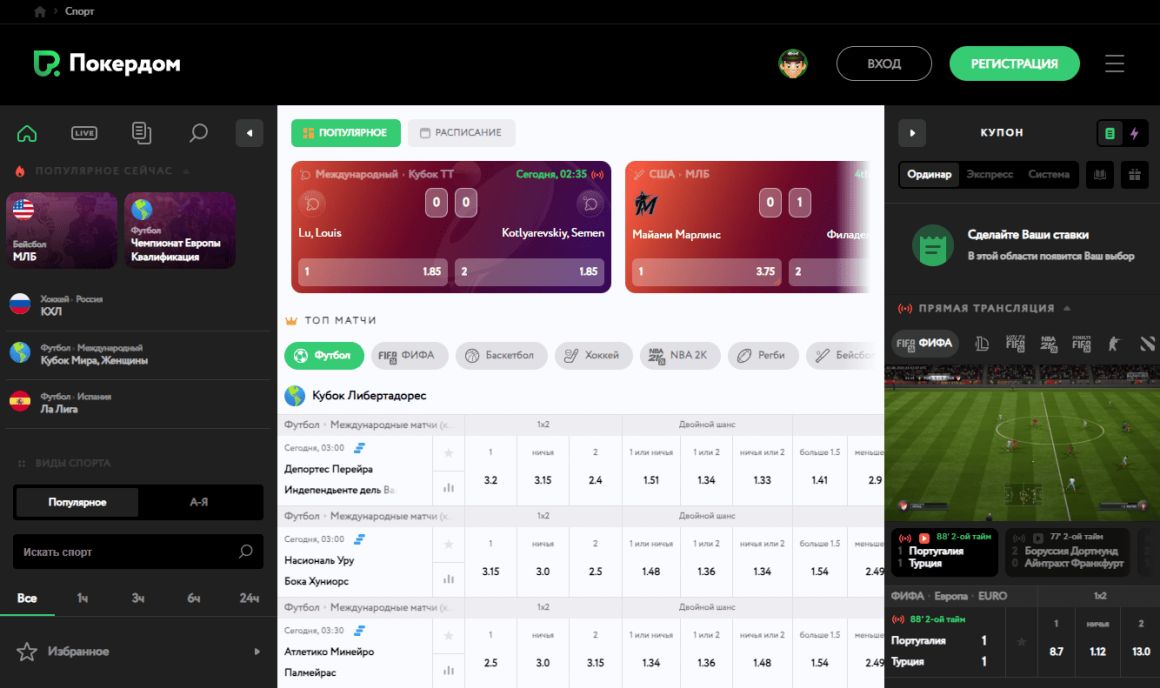 Ставки на спорт